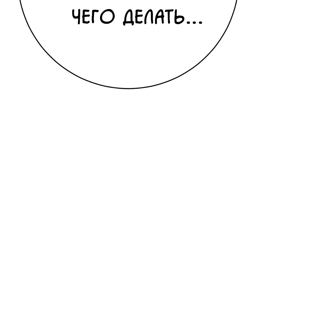 Манга Знакомый вкус - Глава 12 Страница 37