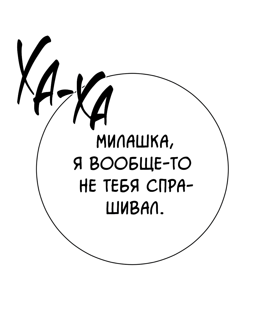 Манга Знакомый вкус - Глава 12 Страница 82