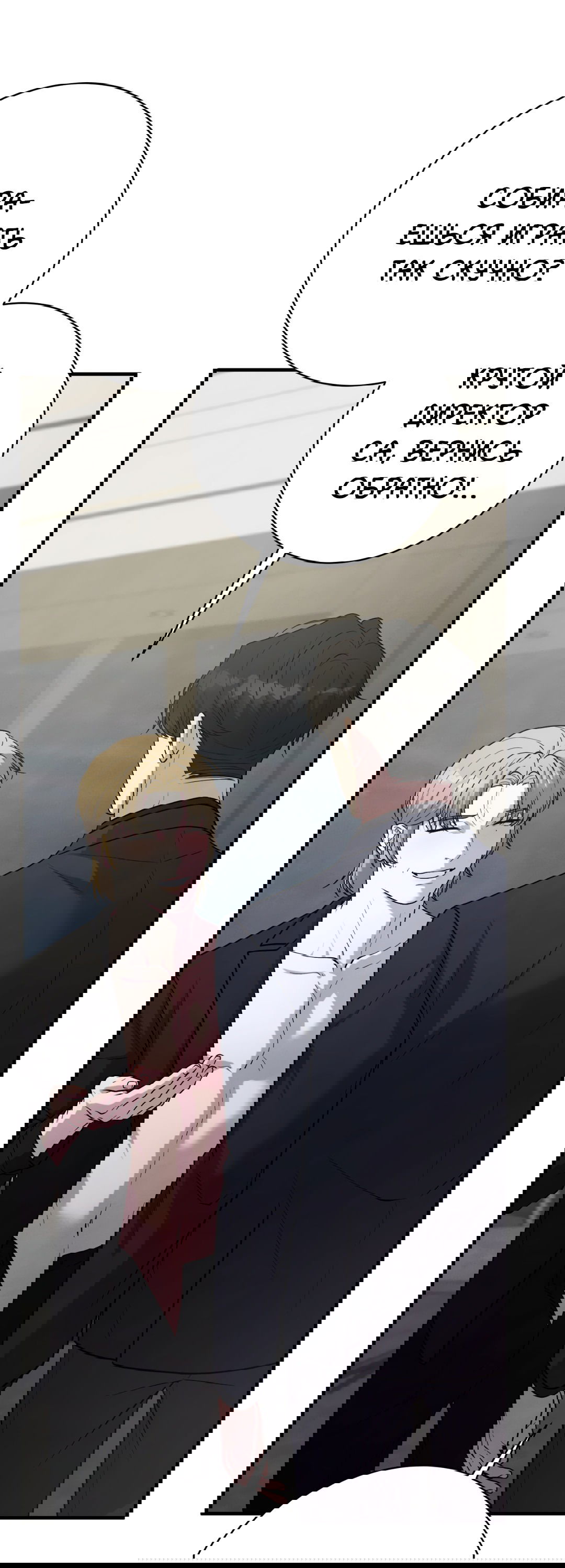 Манга Знакомый вкус - Глава 12 Страница 100