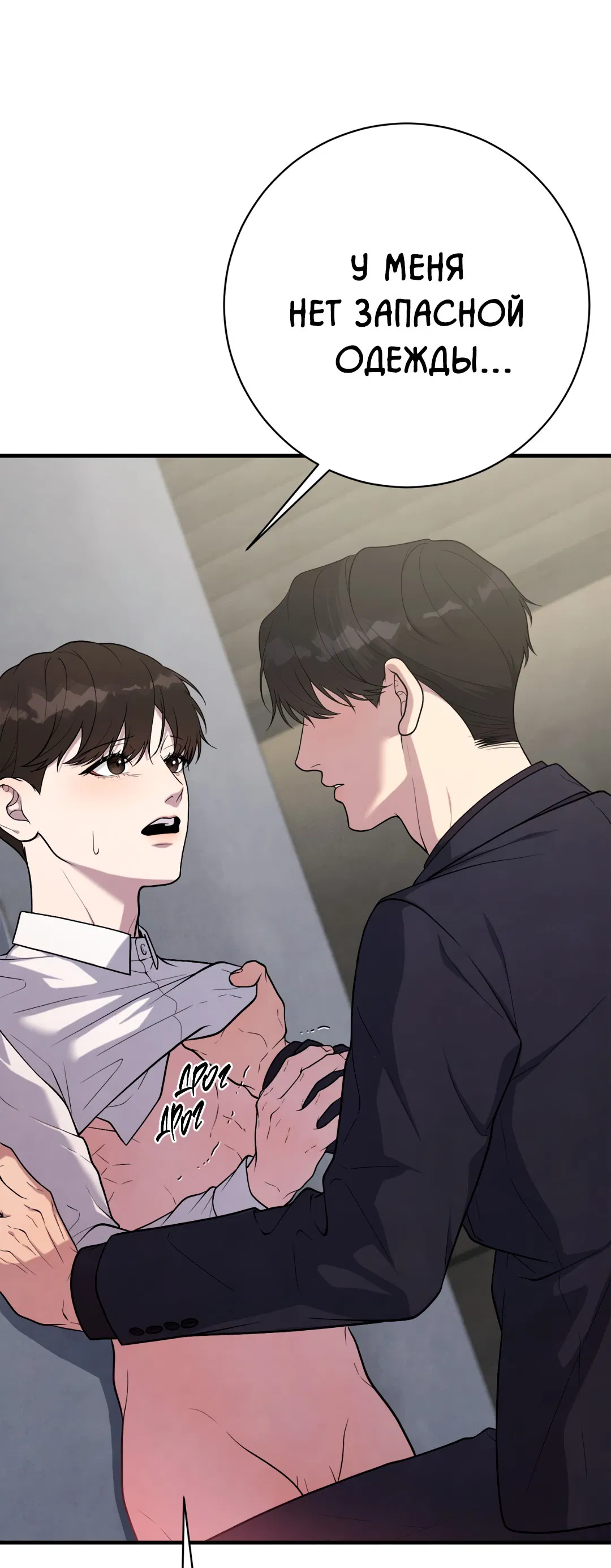 Манга Знакомый вкус - Глава 12 Страница 41