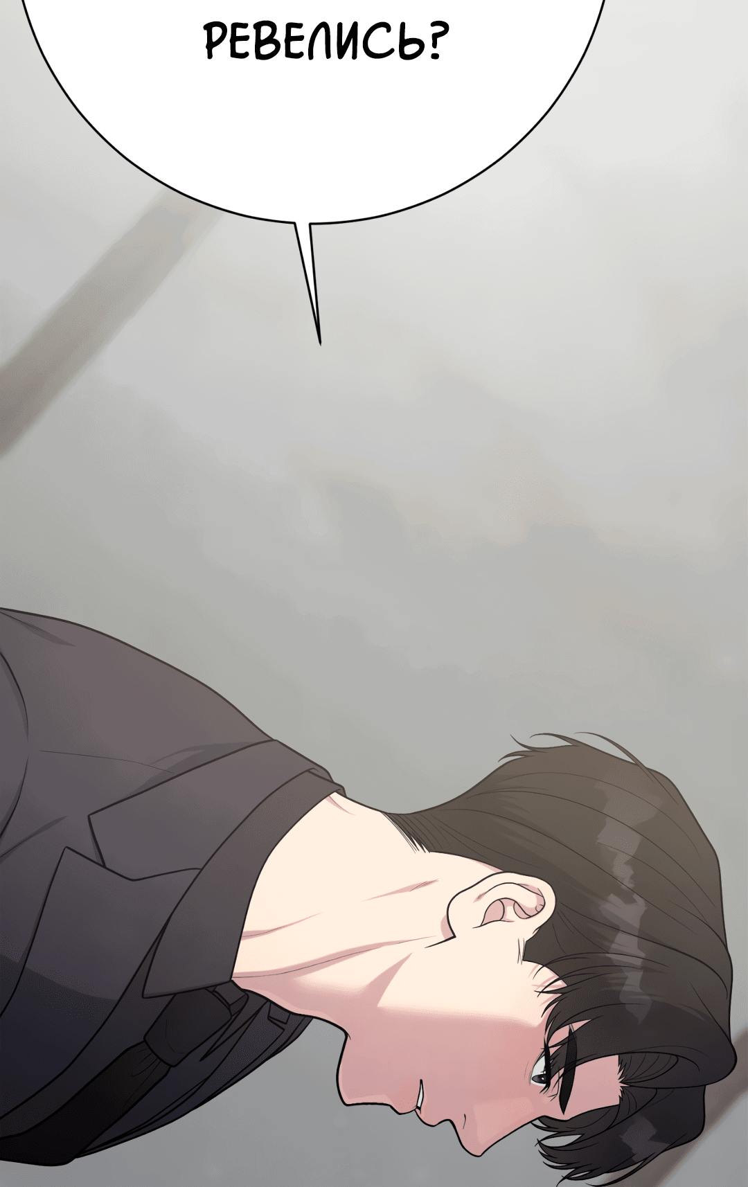 Манга Знакомый вкус - Глава 12 Страница 120