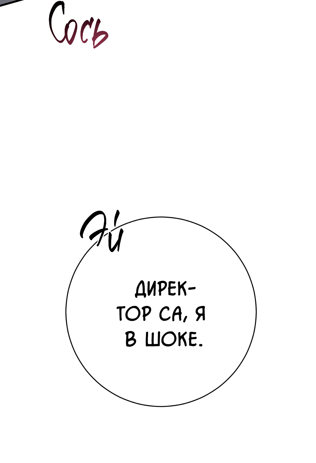 Манга Знакомый вкус - Глава 12 Страница 57