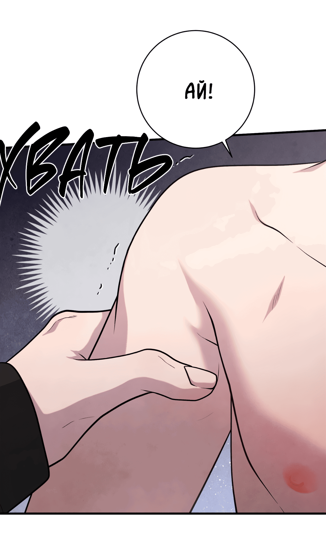 Манга Знакомый вкус - Глава 12 Страница 81