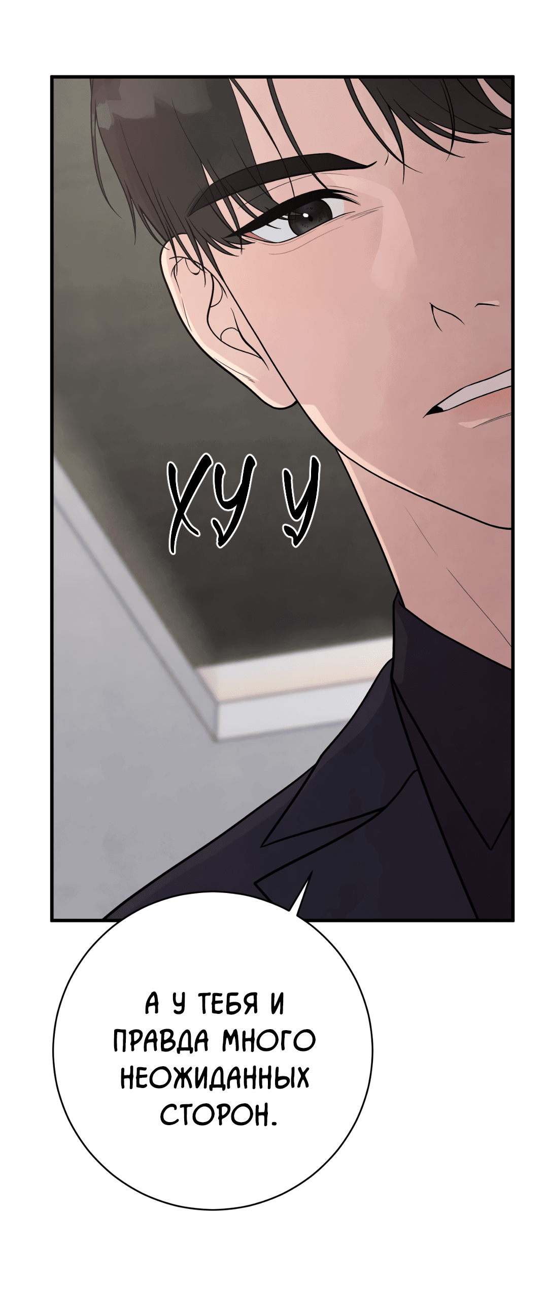 Манга Знакомый вкус - Глава 12 Страница 43