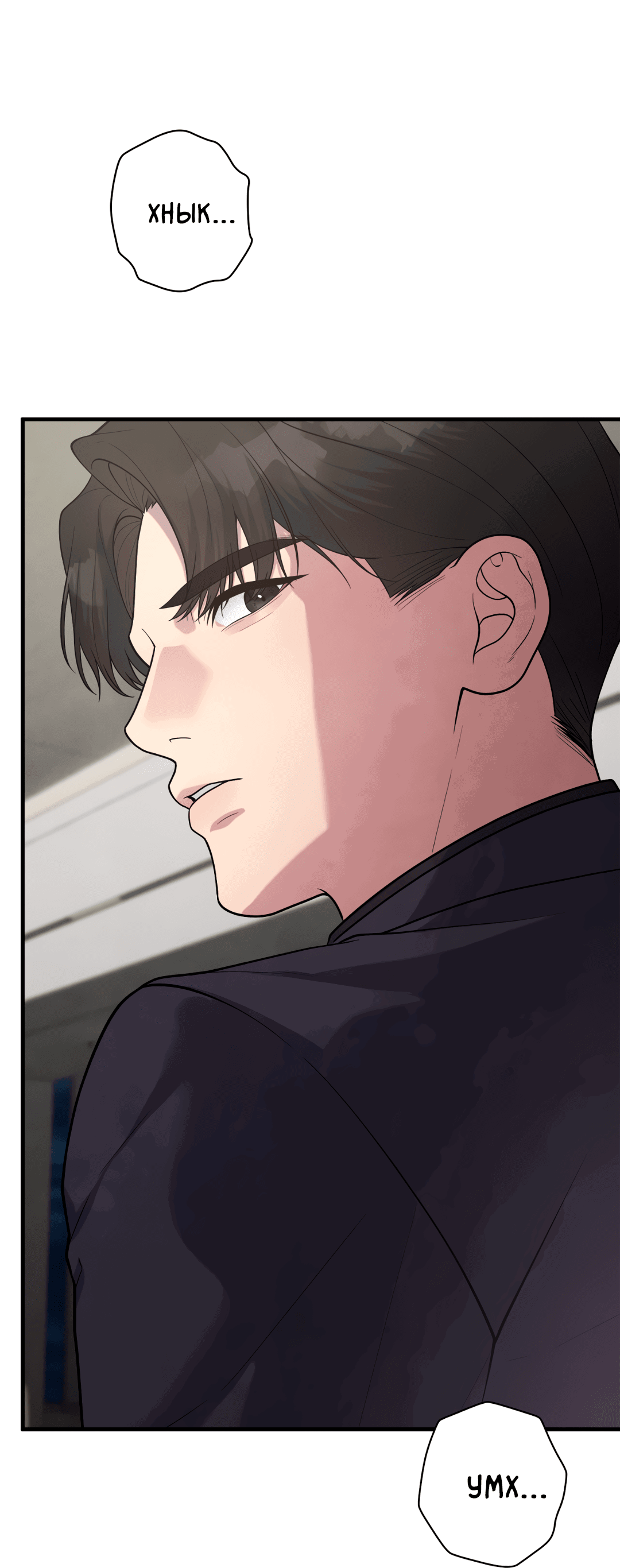 Манга Знакомый вкус - Глава 12 Страница 114