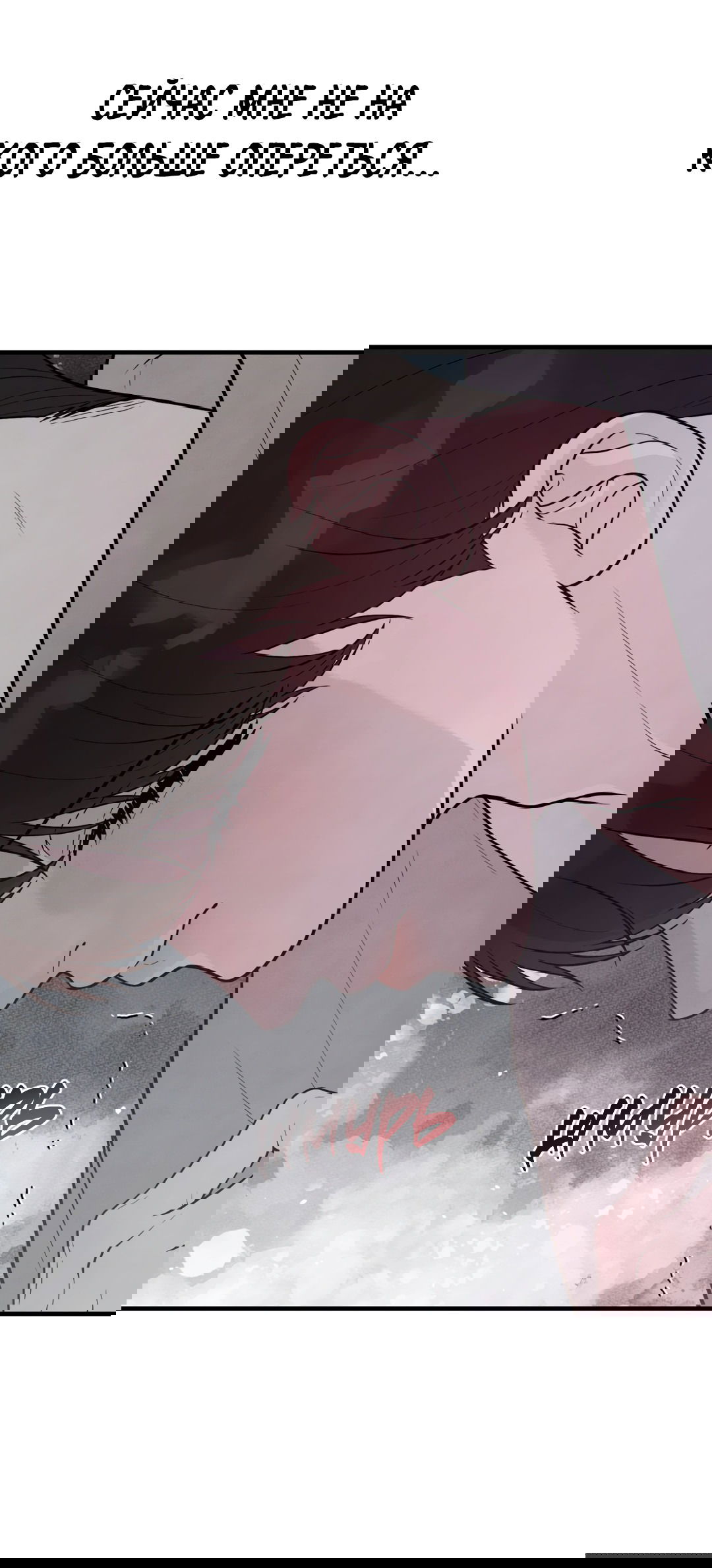 Манга Знакомый вкус - Глава 12 Страница 99