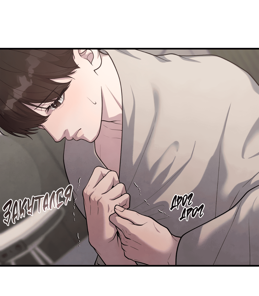 Манга Знакомый вкус - Глава 12 Страница 98