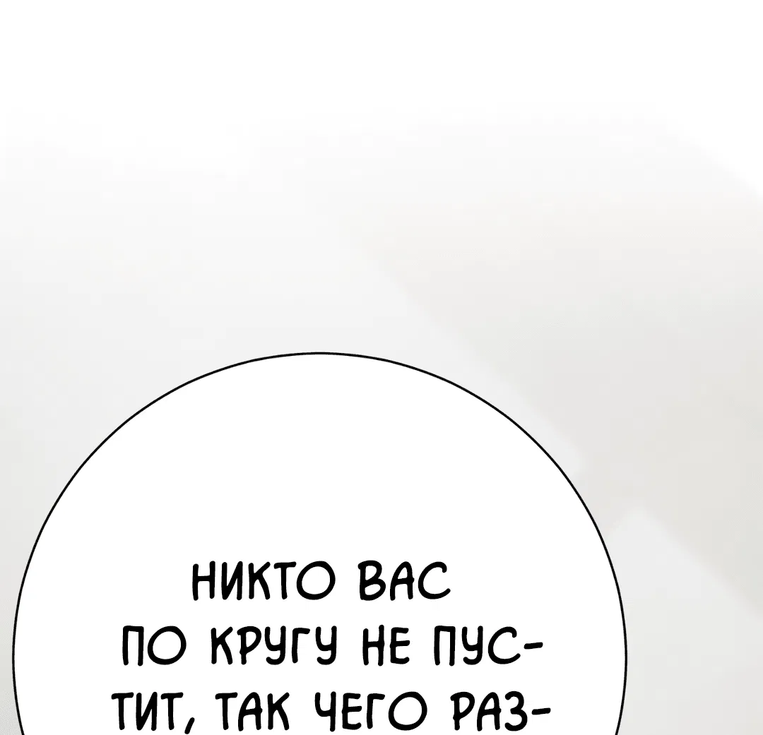 Манга Знакомый вкус - Глава 12 Страница 119