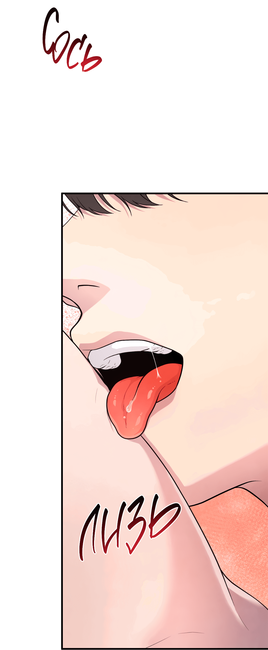 Манга Знакомый вкус - Глава 12 Страница 12