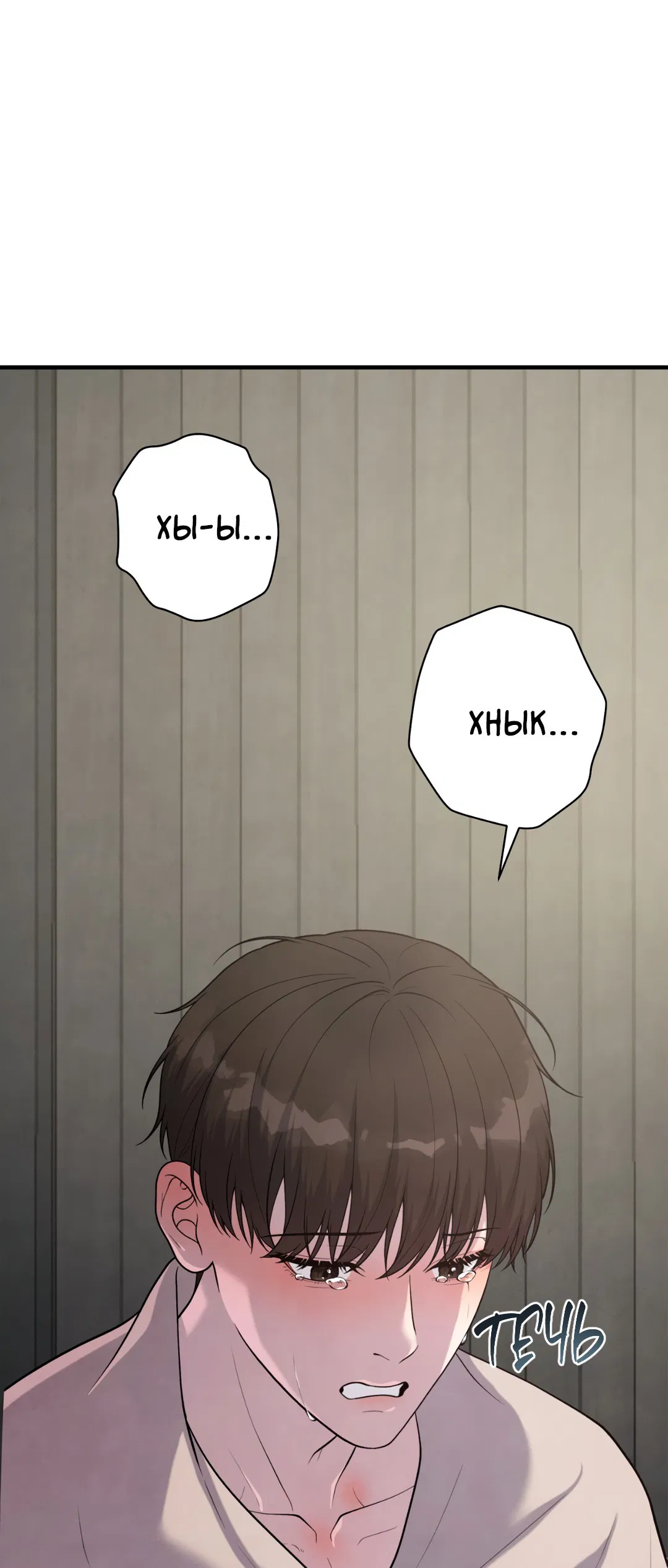 Манга Знакомый вкус - Глава 12 Страница 115