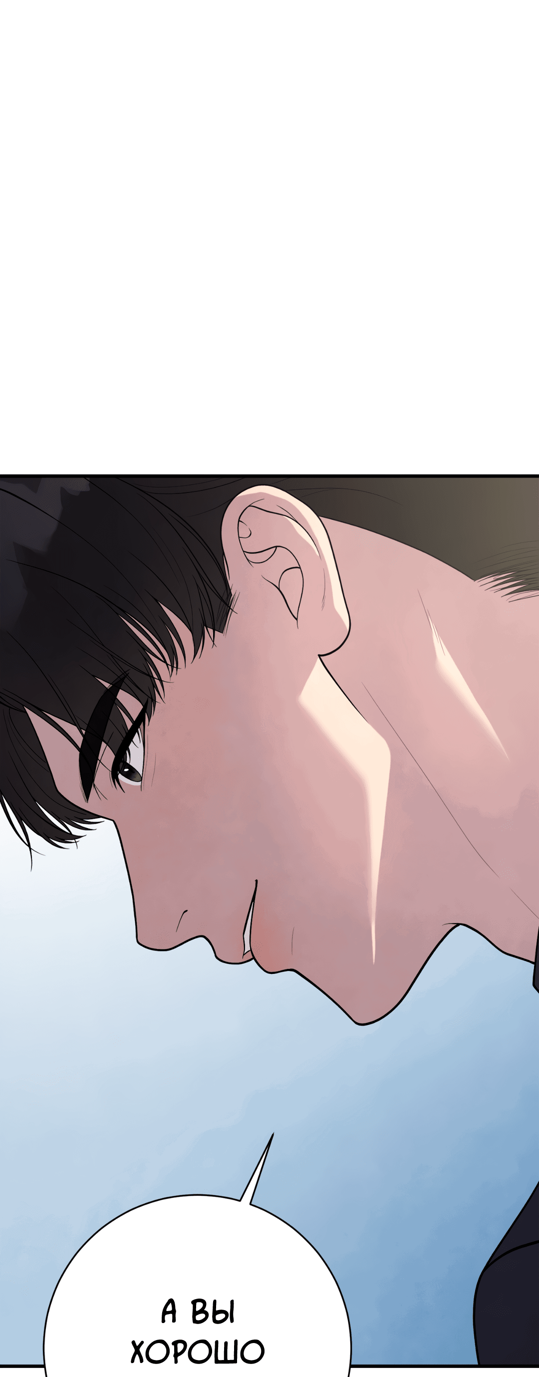 Манга Знакомый вкус - Глава 12 Страница 53