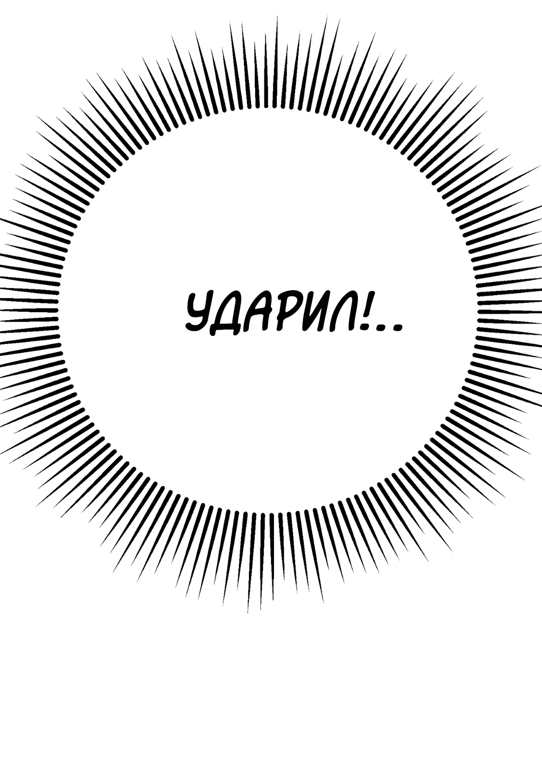 Манга Знакомый вкус - Глава 12 Страница 107