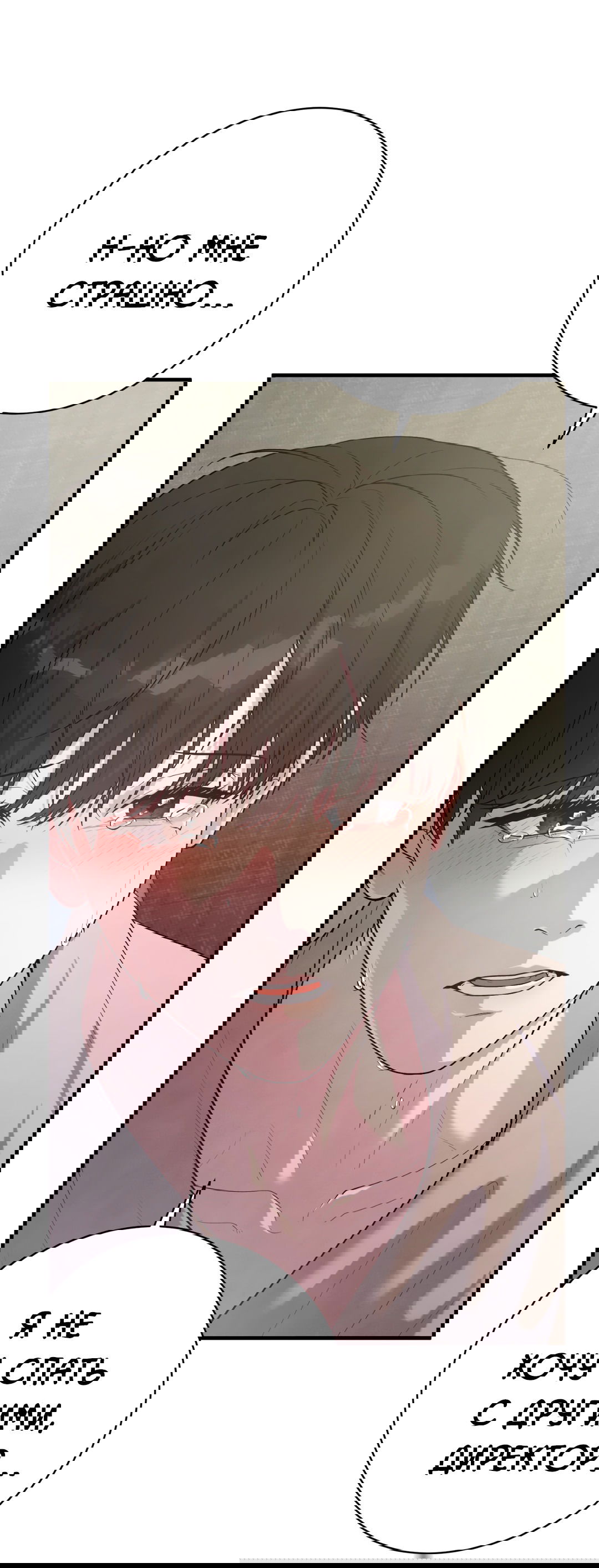 Манга Знакомый вкус - Глава 12 Страница 133