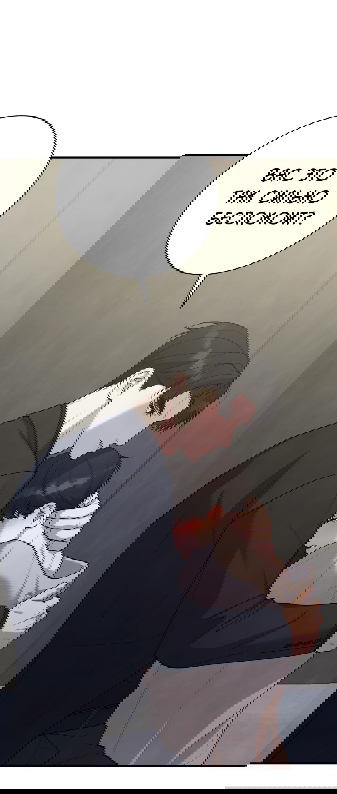 Манга Знакомый вкус - Глава 12 Страница 134