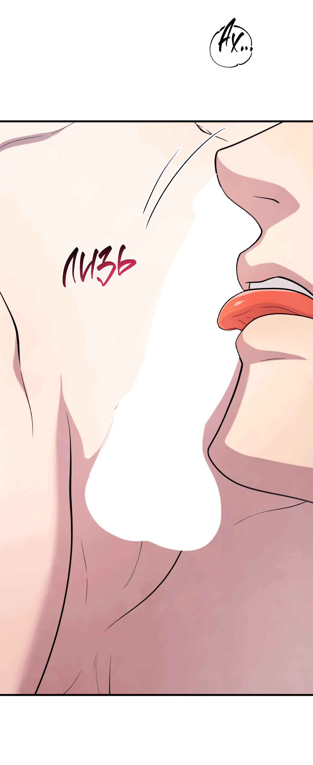 Манга Знакомый вкус - Глава 12 Страница 5