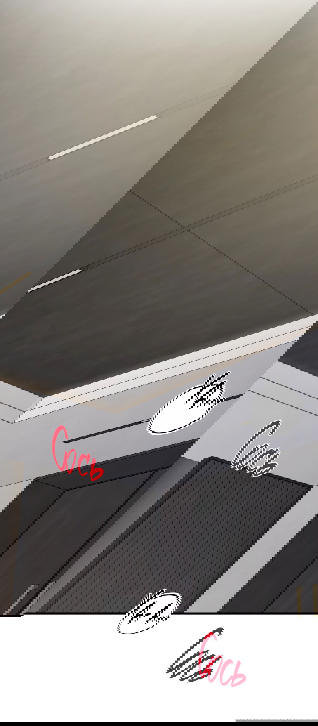 Манга Знакомый вкус - Глава 12 Страница 2