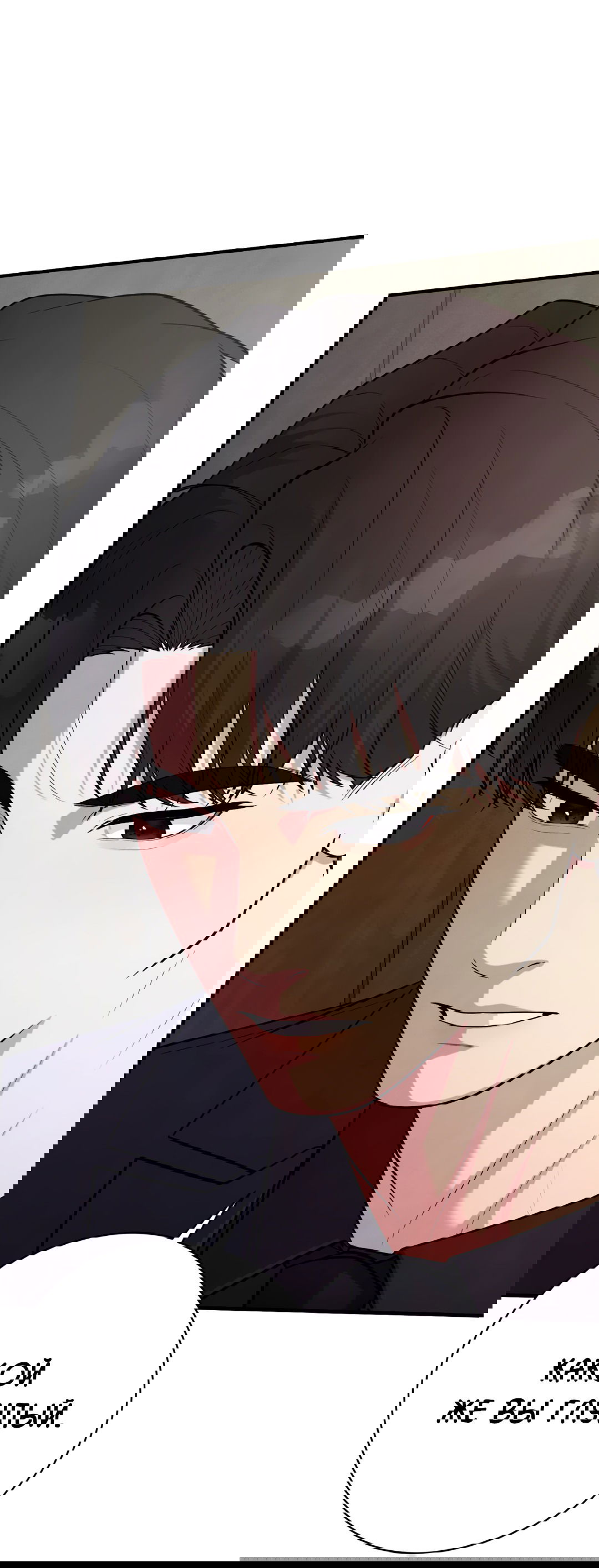 Манга Знакомый вкус - Глава 12 Страница 23