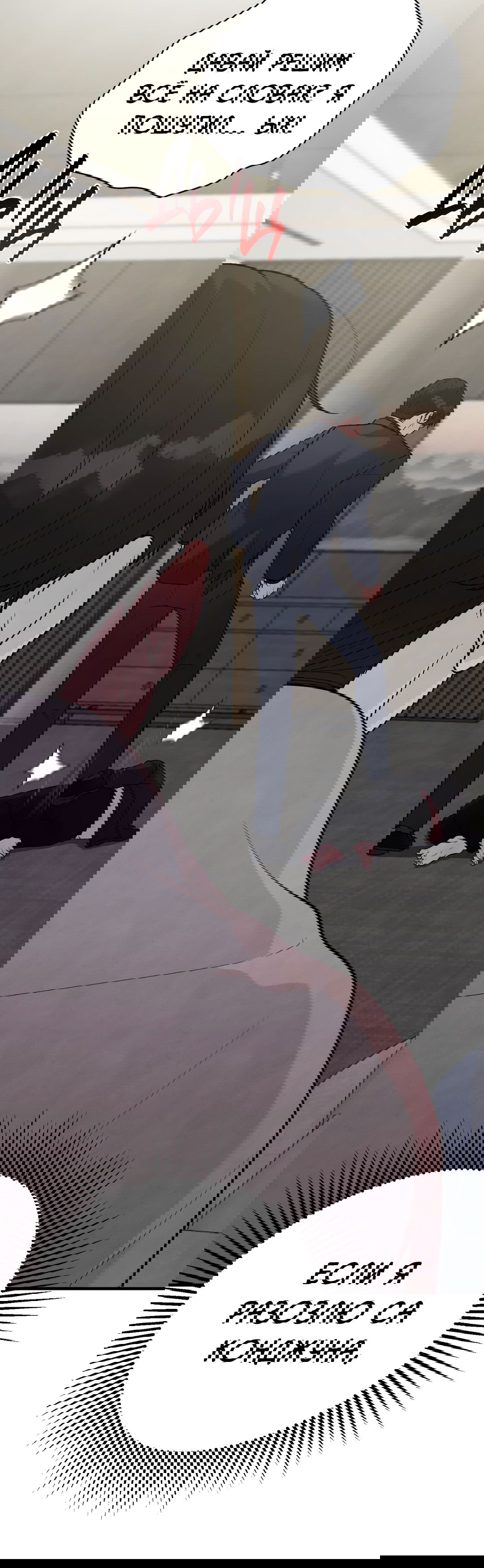 Манга Знакомый вкус - Глава 12 Страница 109