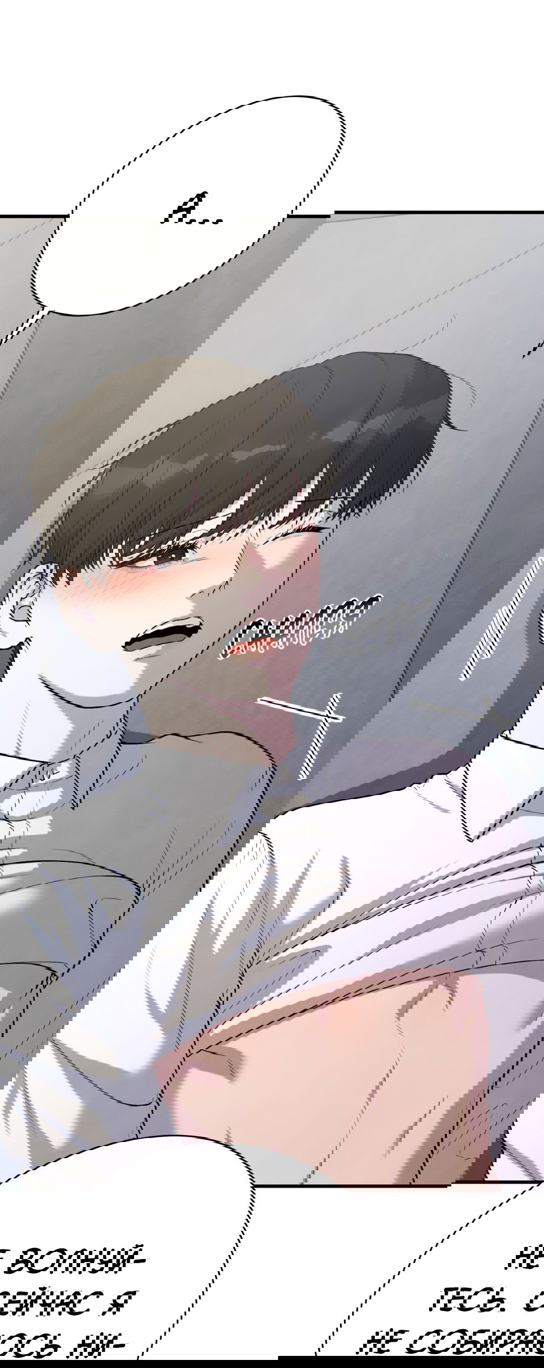 Манга Знакомый вкус - Глава 12 Страница 36