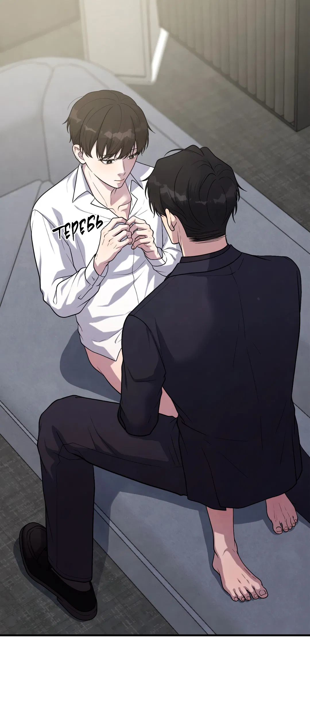 Манга Знакомый вкус - Глава 12 Страница 47