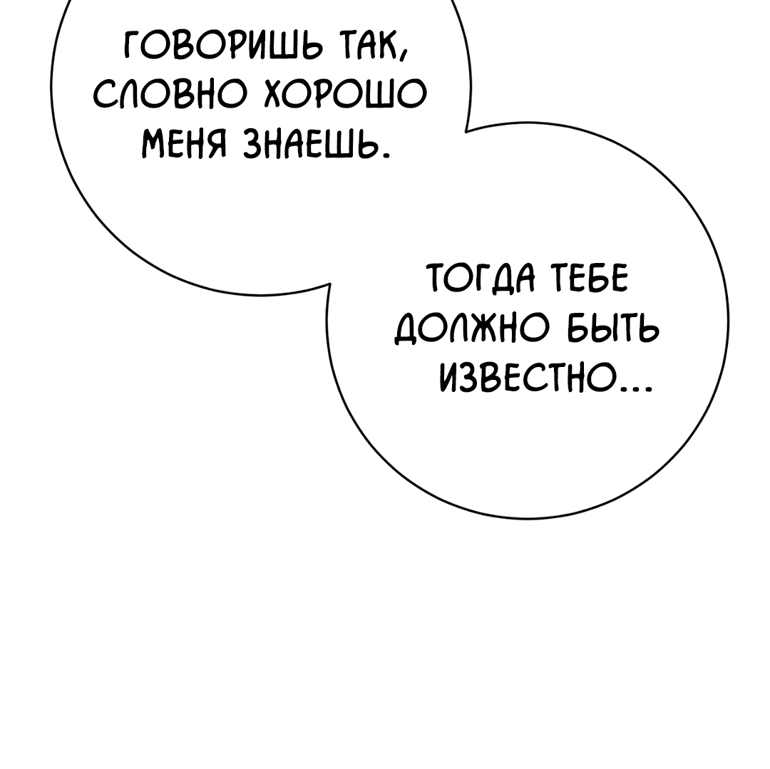 Манга Знакомый вкус - Глава 12 Страница 101