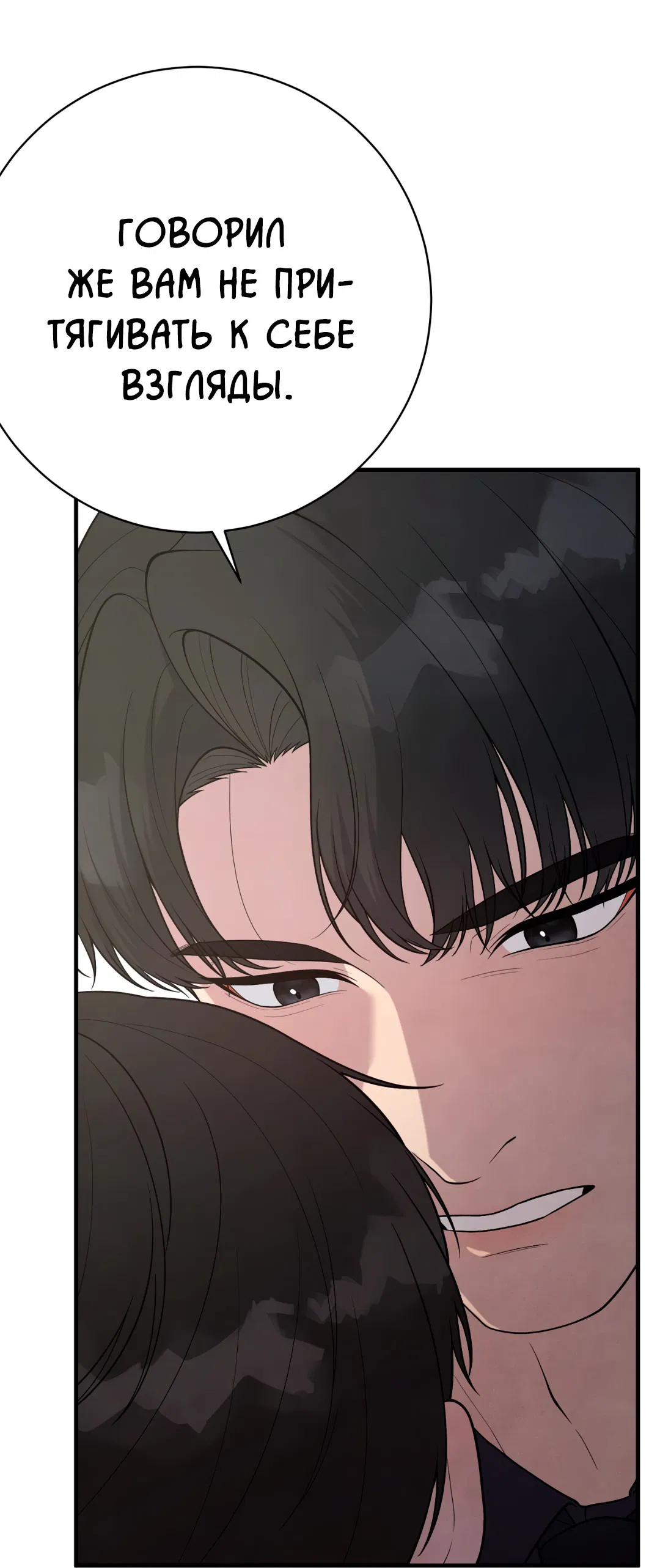 Манга Знакомый вкус - Глава 12 Страница 131