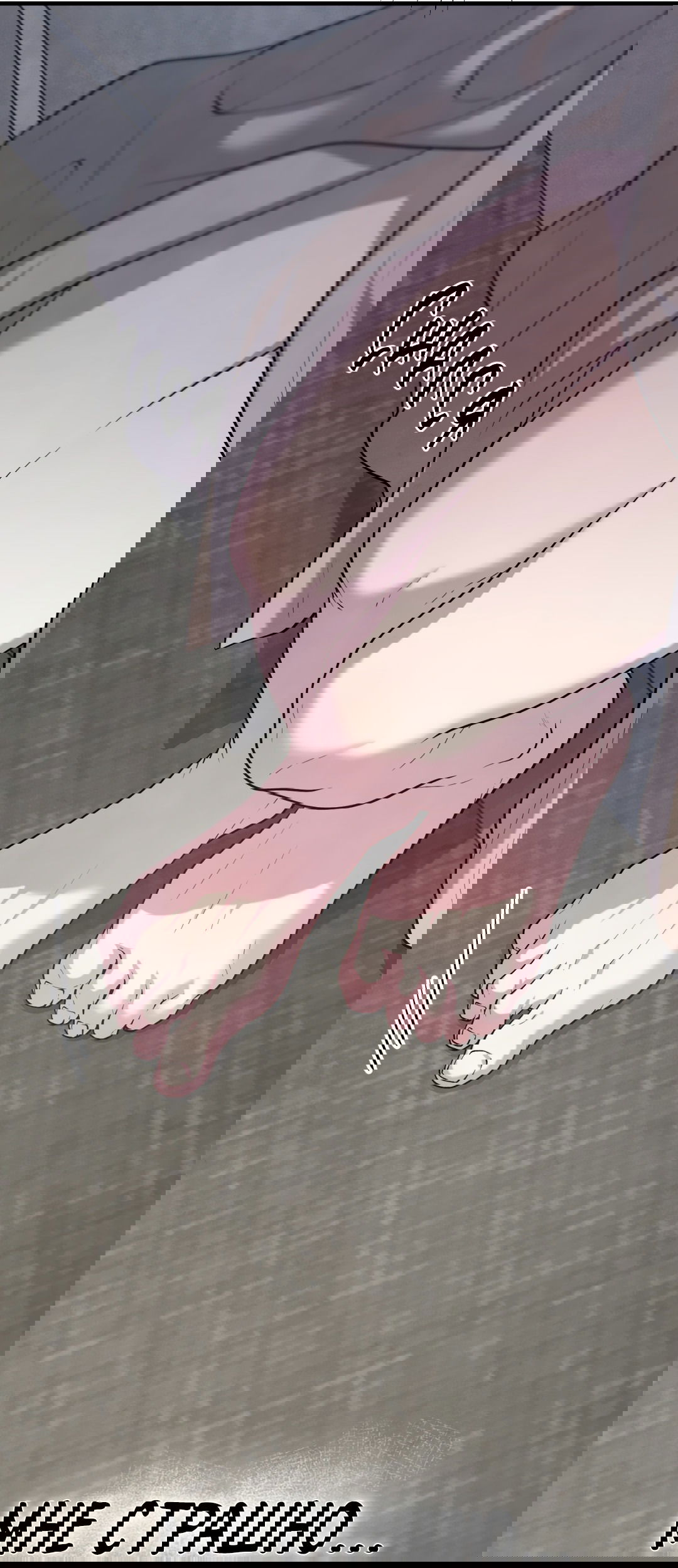 Манга Знакомый вкус - Глава 12 Страница 111