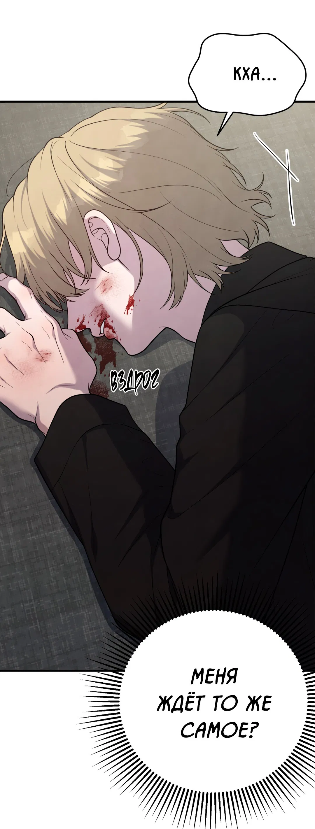 Манга Знакомый вкус - Глава 12 Страница 110