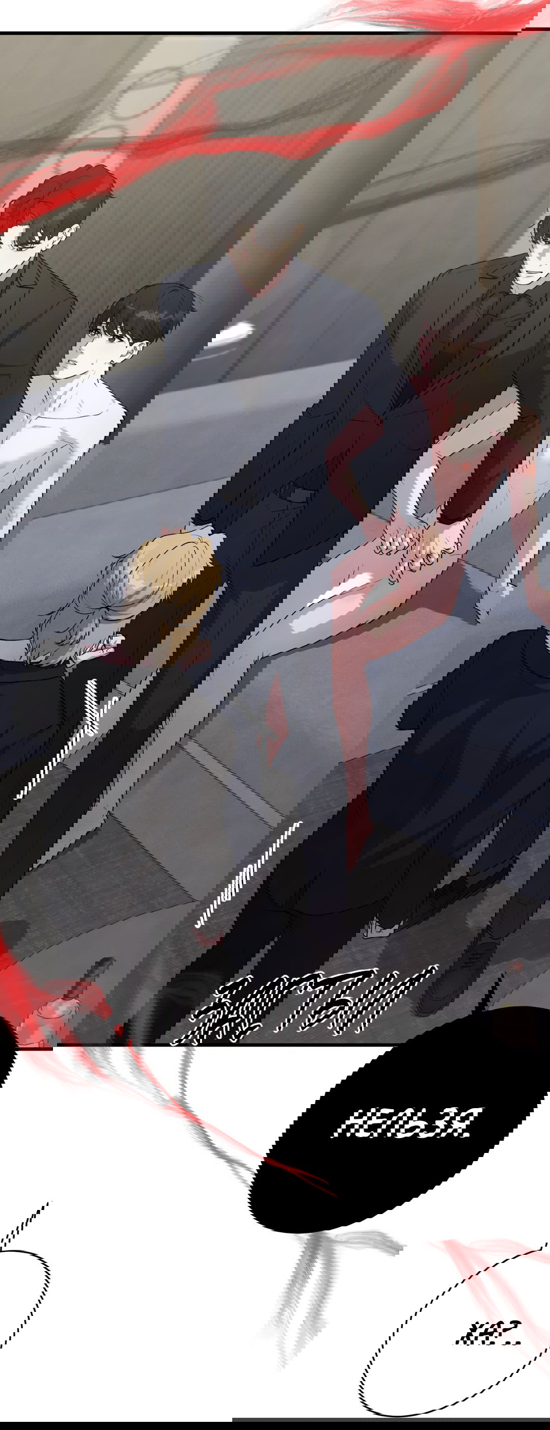 Манга Знакомый вкус - Глава 12 Страница 87