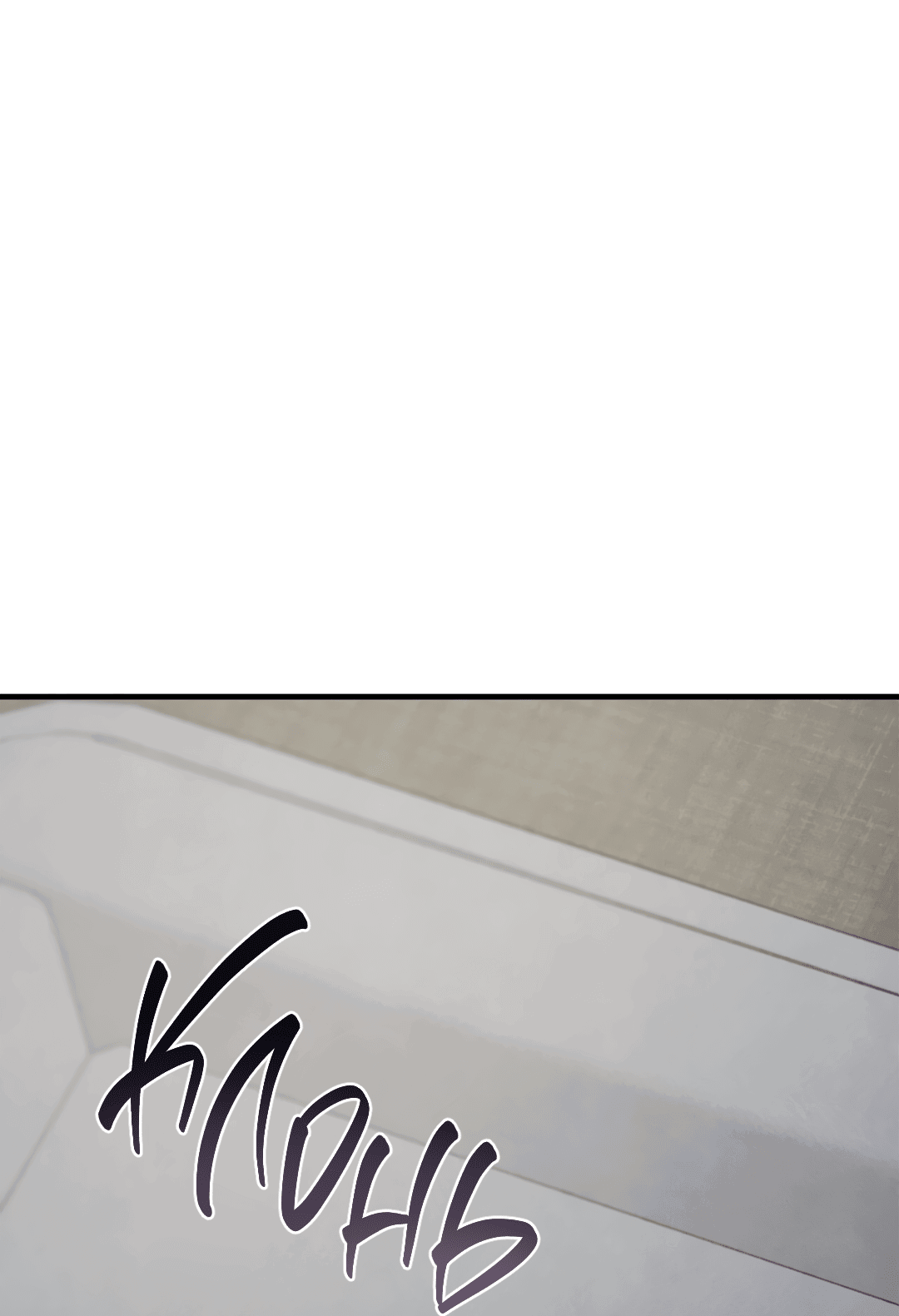 Манга Знакомый вкус - Глава 12 Страница 24