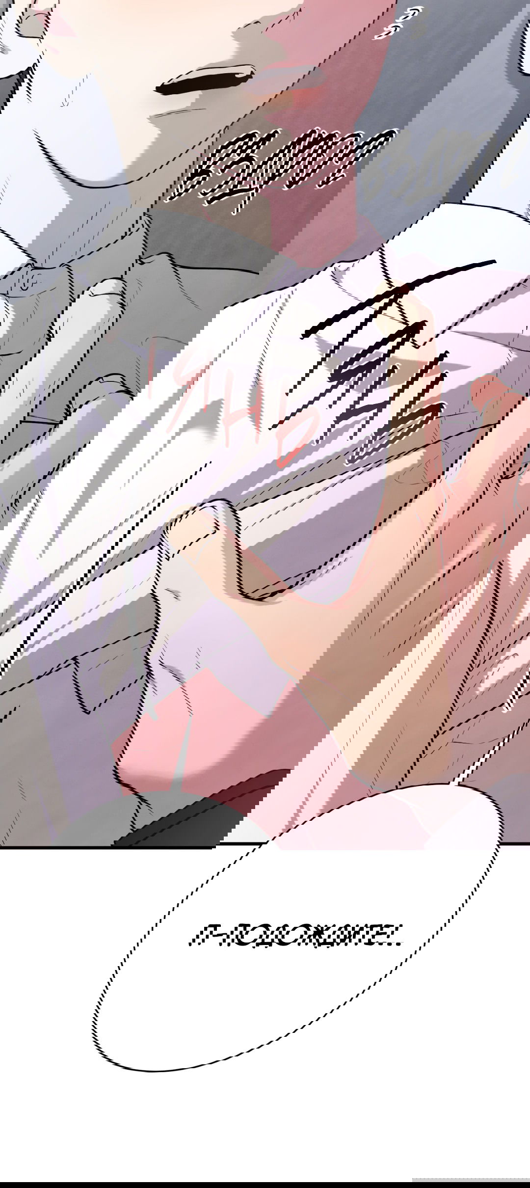 Манга Знакомый вкус - Глава 12 Страница 40