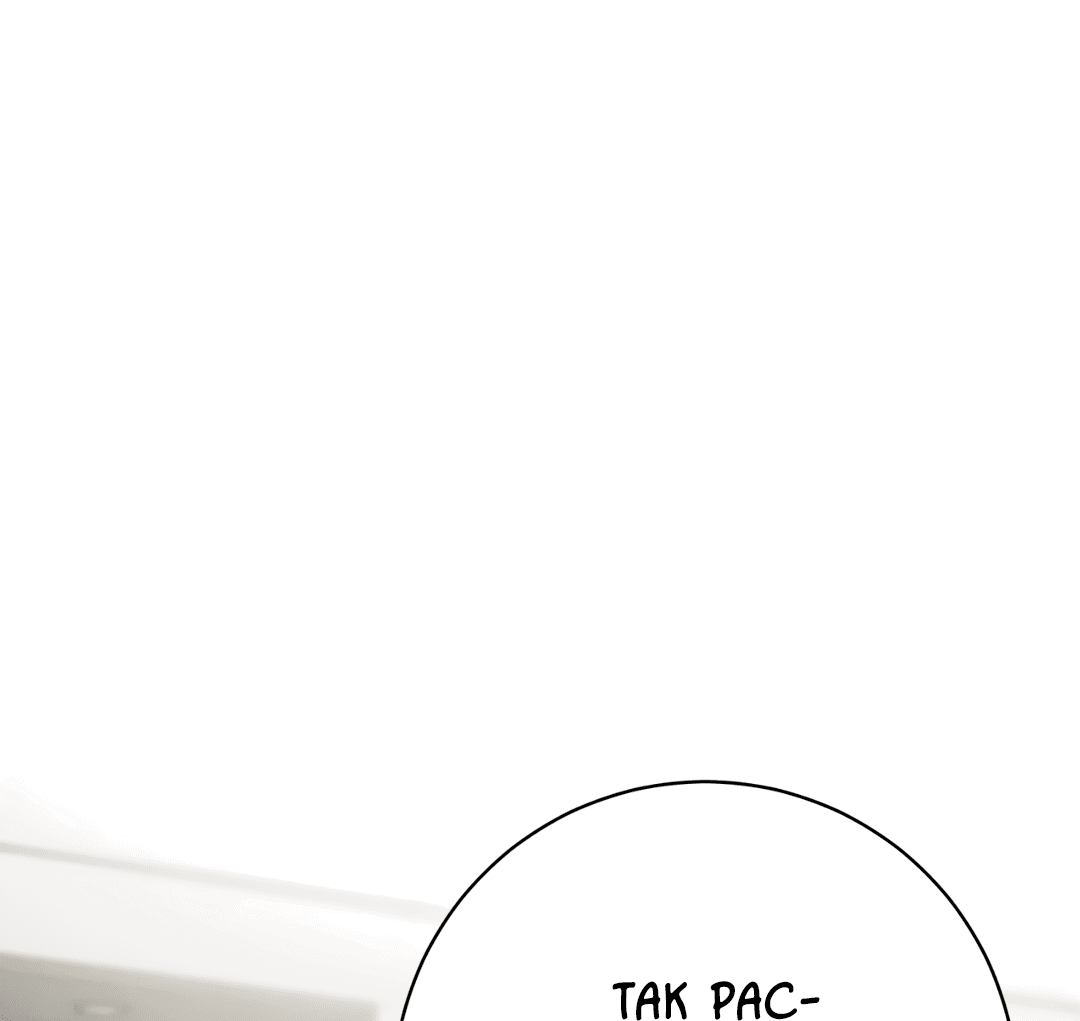 Манга Знакомый вкус - Глава 12 Страница 34