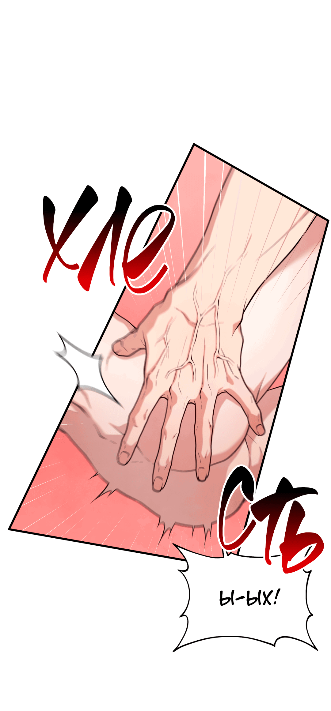 Манга Знакомый вкус - Глава 14 Страница 65