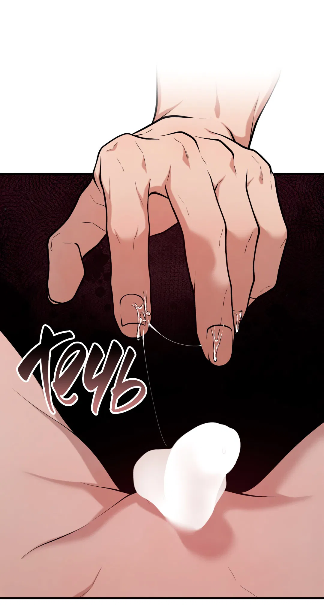 Манга Знакомый вкус - Глава 14 Страница 59