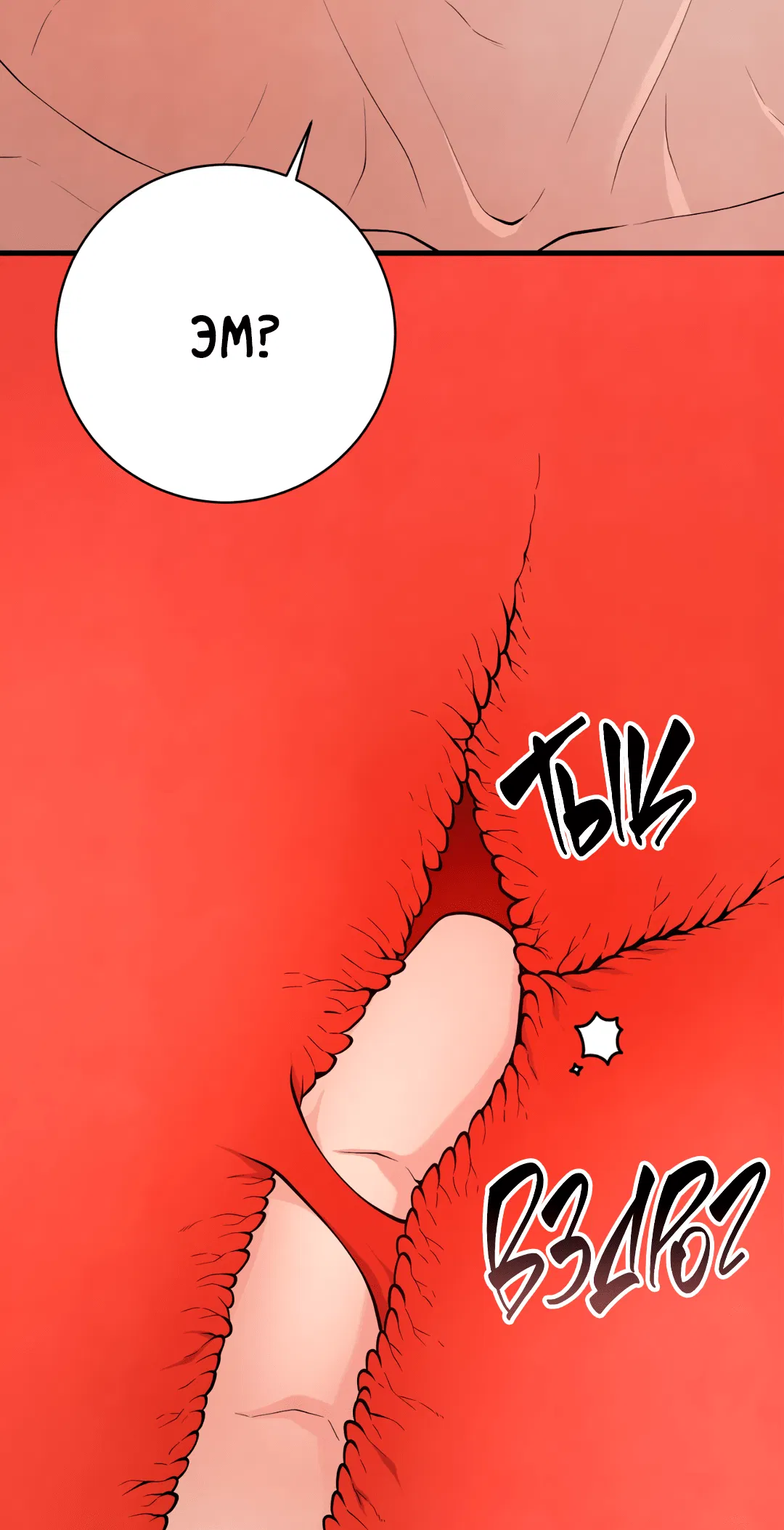 Манга Знакомый вкус - Глава 14 Страница 45