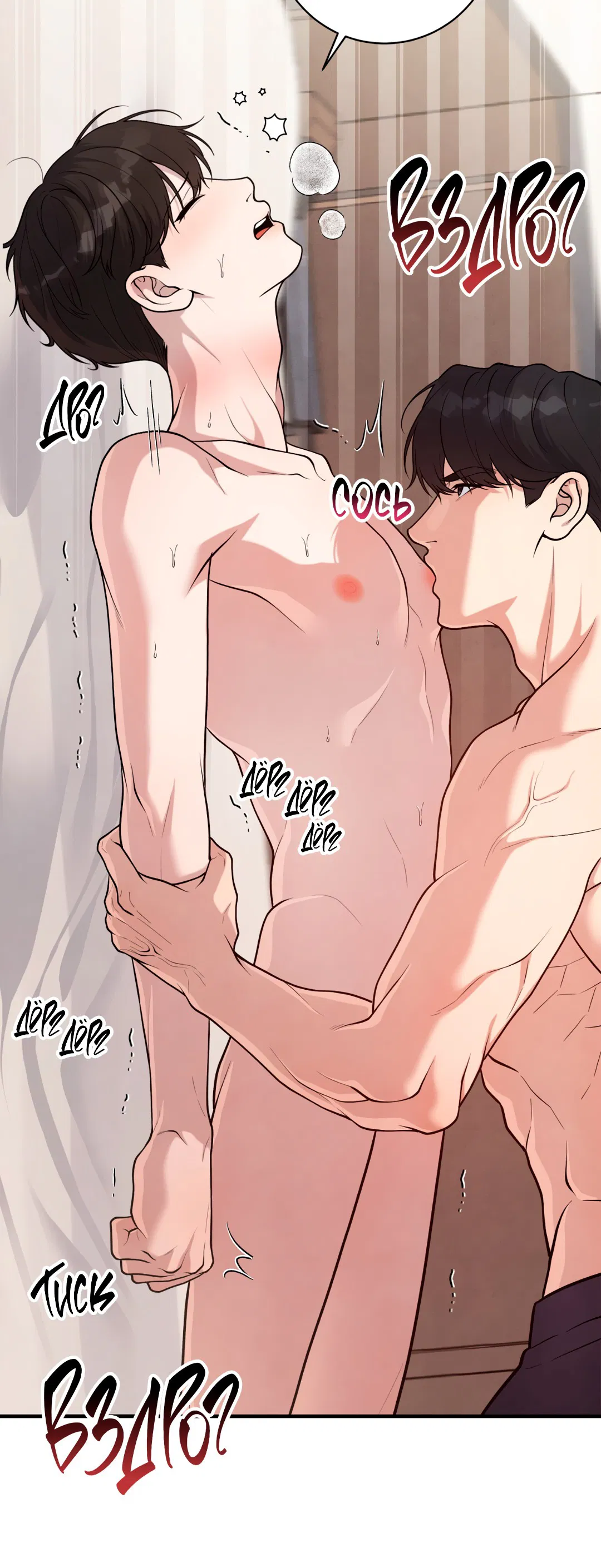 Манга Знакомый вкус - Глава 14 Страница 7