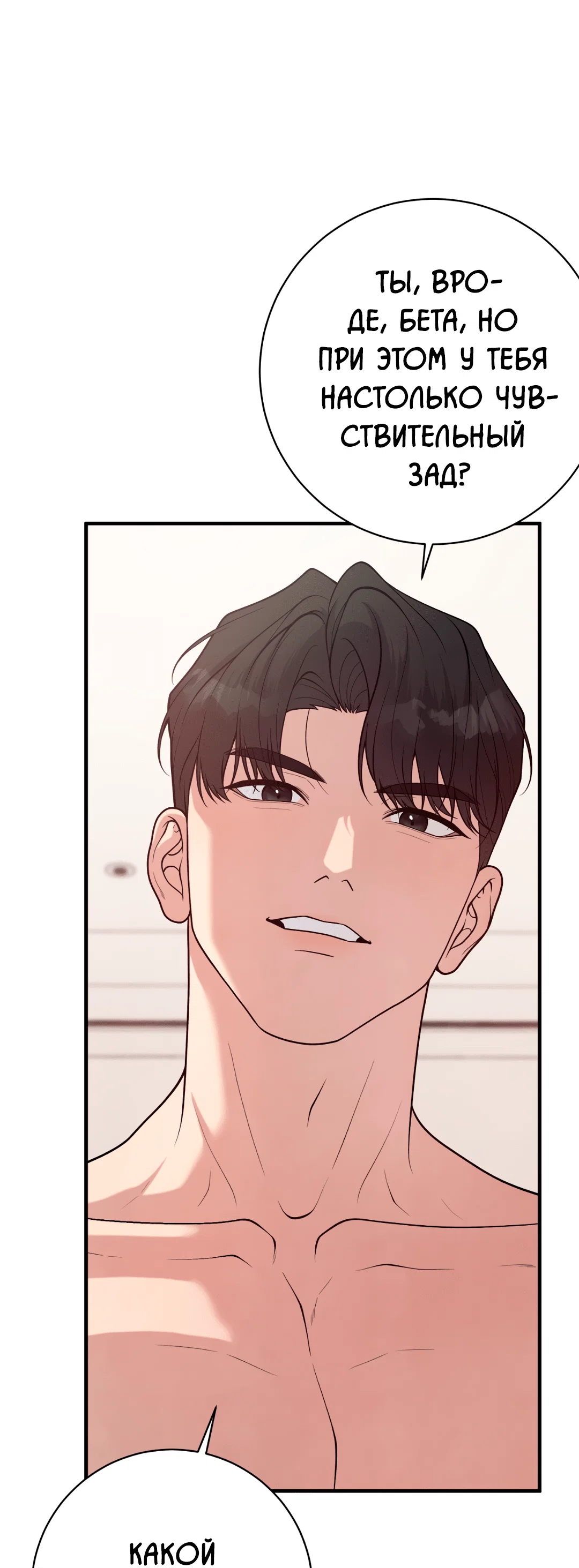 Манга Знакомый вкус - Глава 14 Страница 40