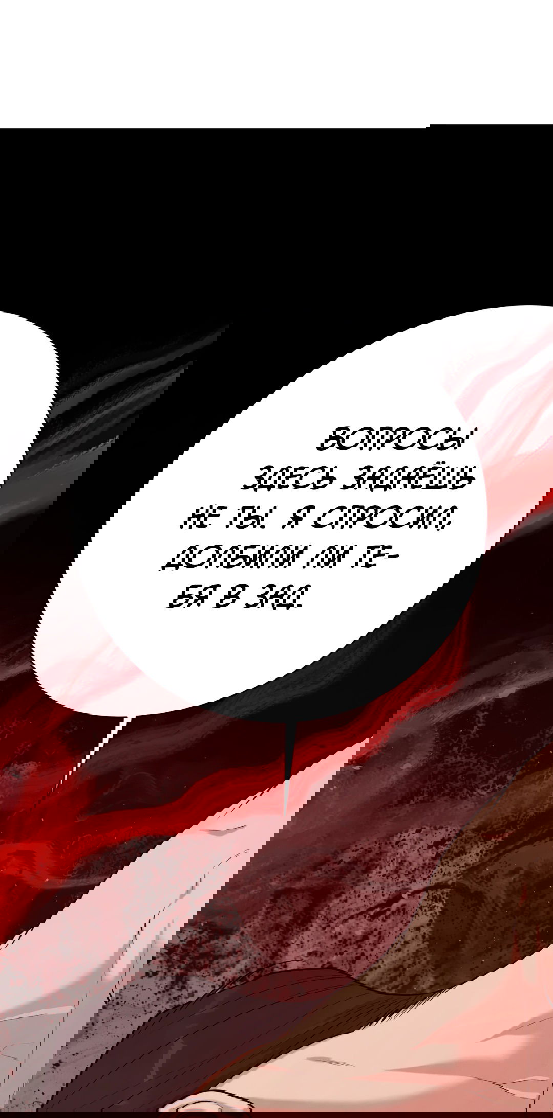 Манга Знакомый вкус - Глава 14 Страница 24