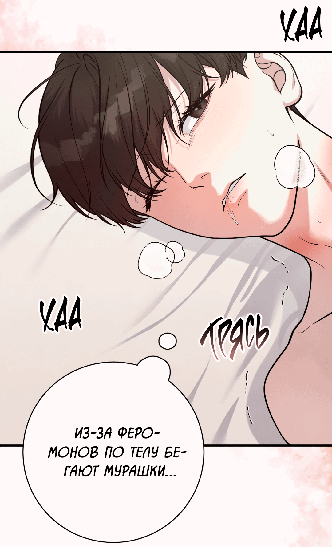 Манга Знакомый вкус - Глава 14 Страница 4