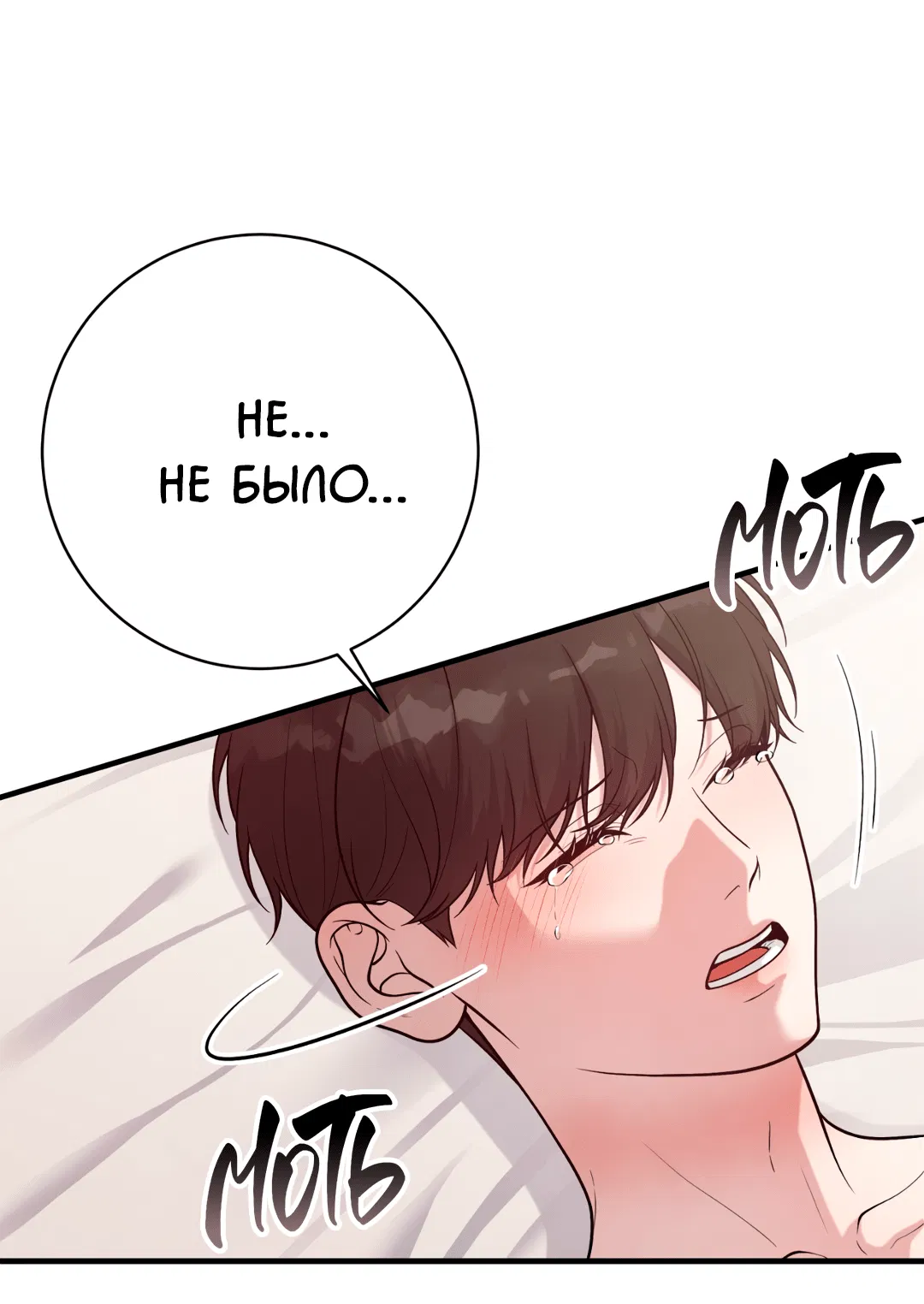 Манга Знакомый вкус - Глава 14 Страница 29