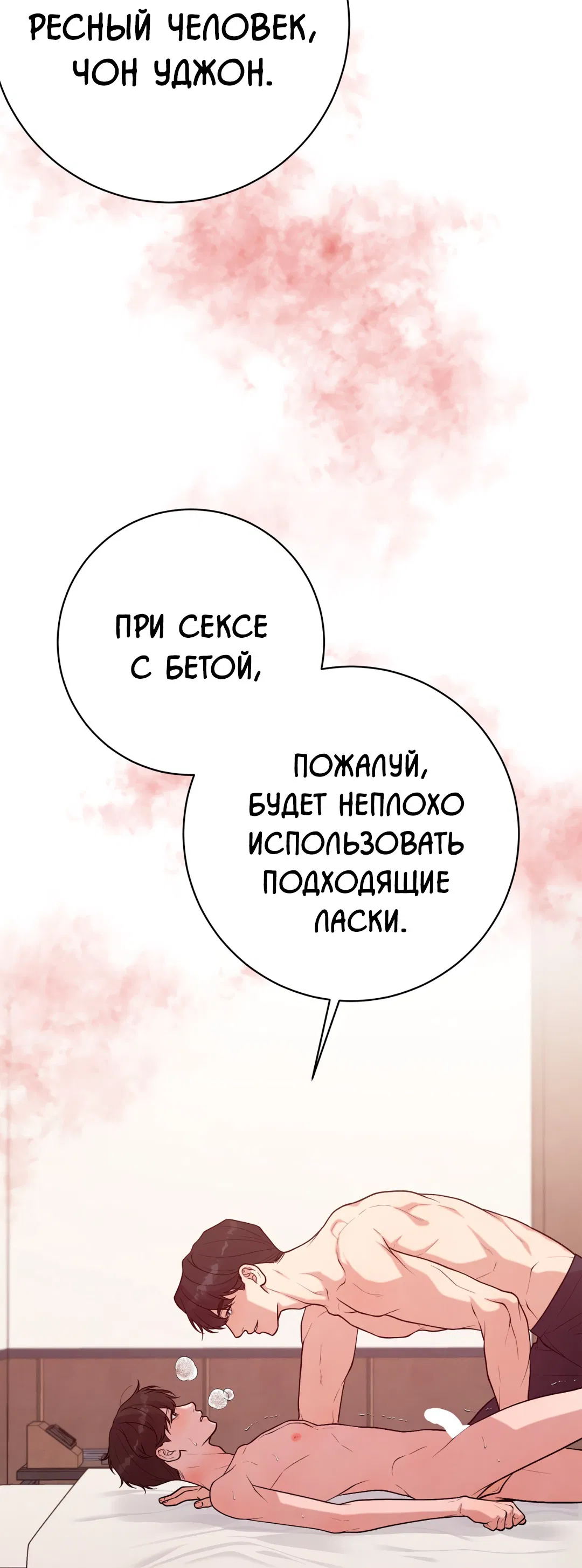 Манга Знакомый вкус - Глава 14 Страница 57