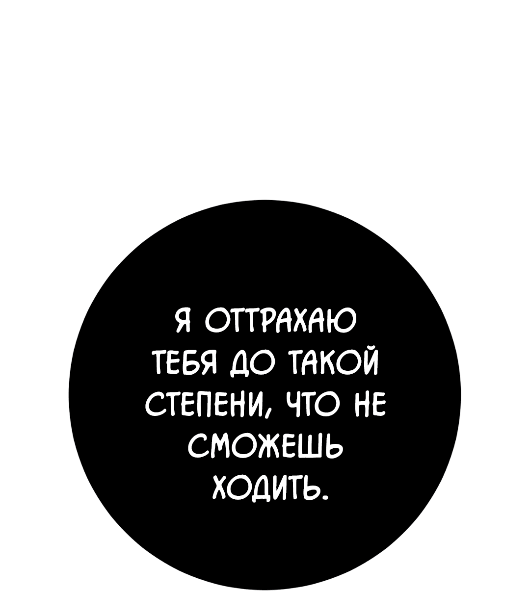 Манга Знакомый вкус - Глава 14 Страница 88