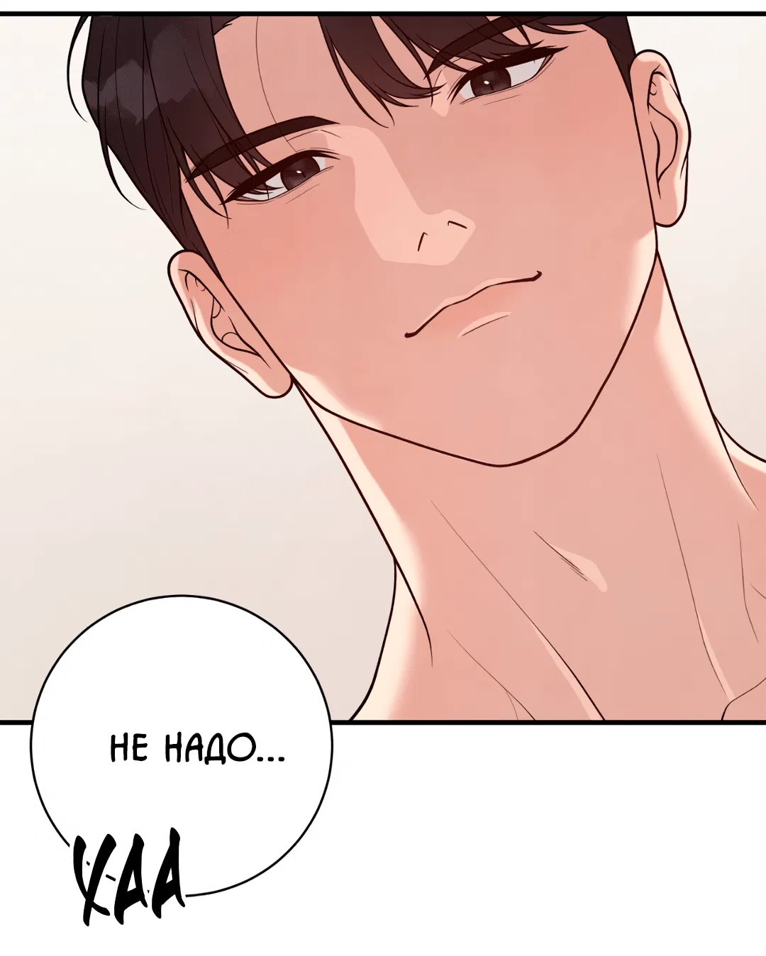 Манга Знакомый вкус - Глава 14 Страница 10