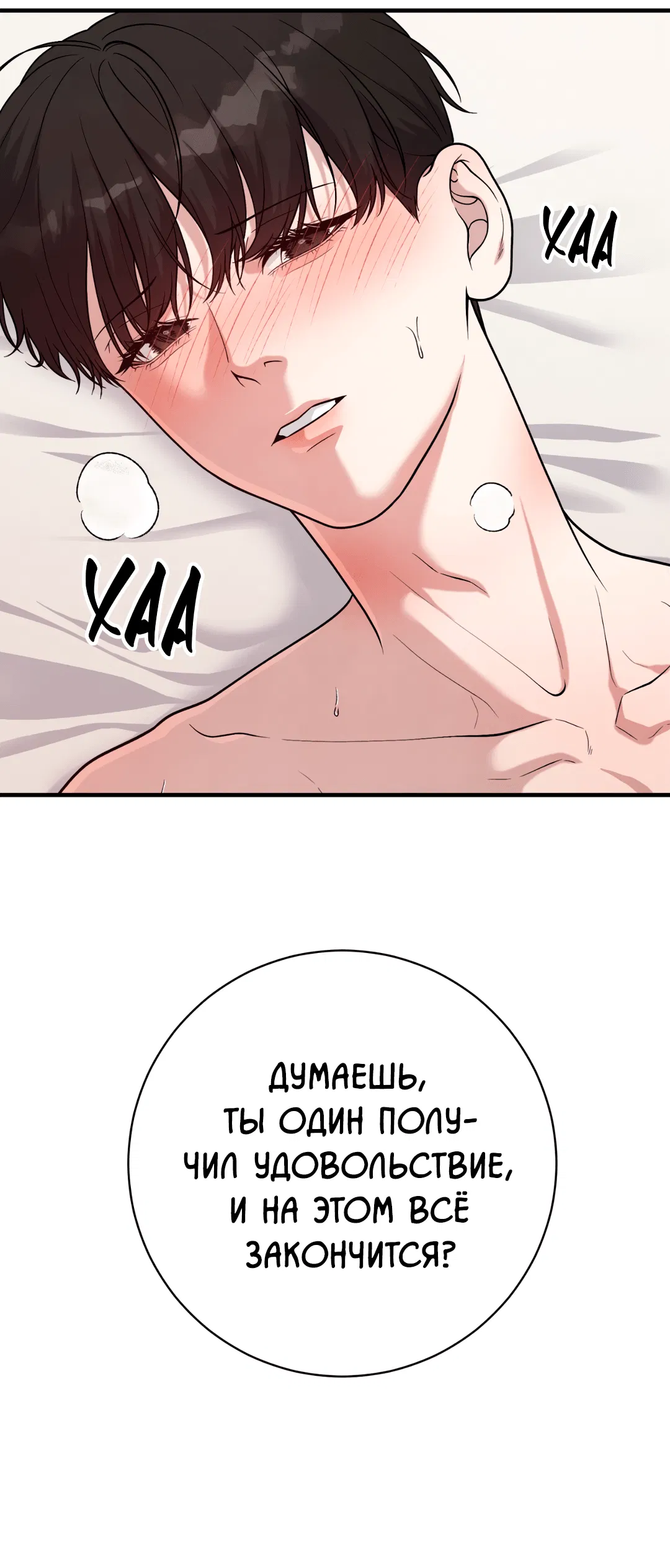 Манга Знакомый вкус - Глава 14 Страница 64