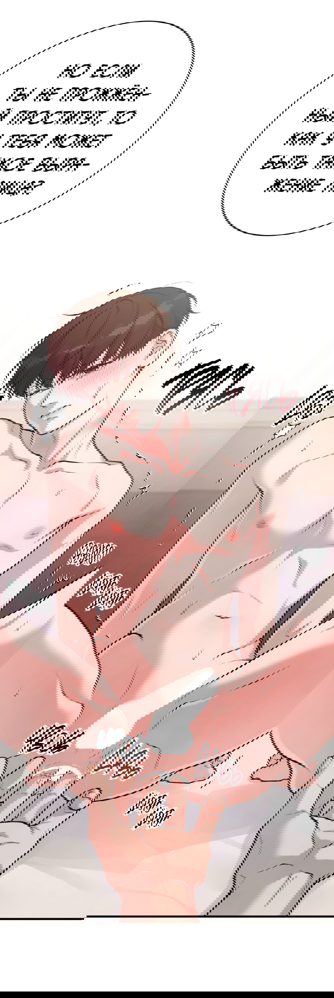 Манга Знакомый вкус - Глава 14 Страница 36