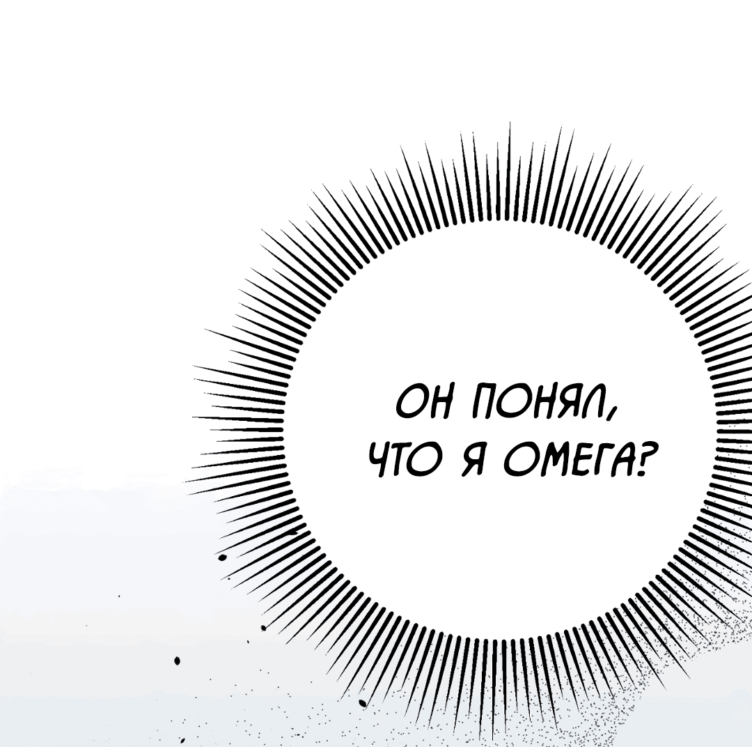 Манга Знакомый вкус - Глава 14 Страница 54