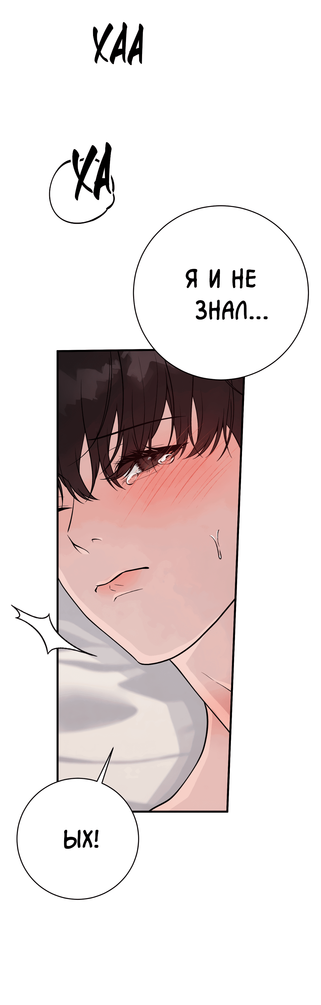 Манга Знакомый вкус - Глава 14 Страница 53