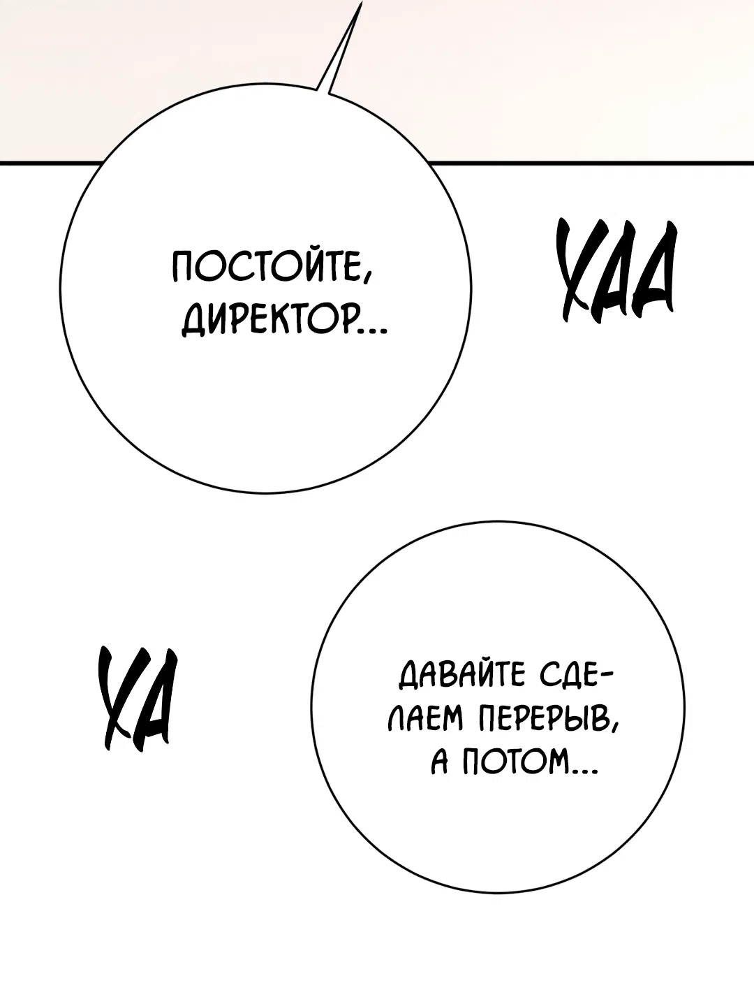 Манга Знакомый вкус - Глава 14 Страница 20