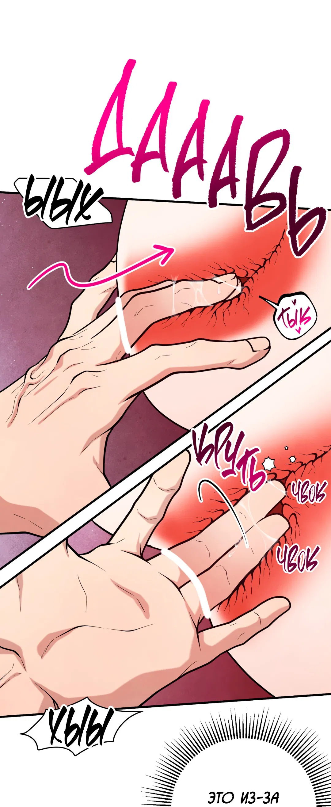 Манга Знакомый вкус - Глава 14 Страница 37