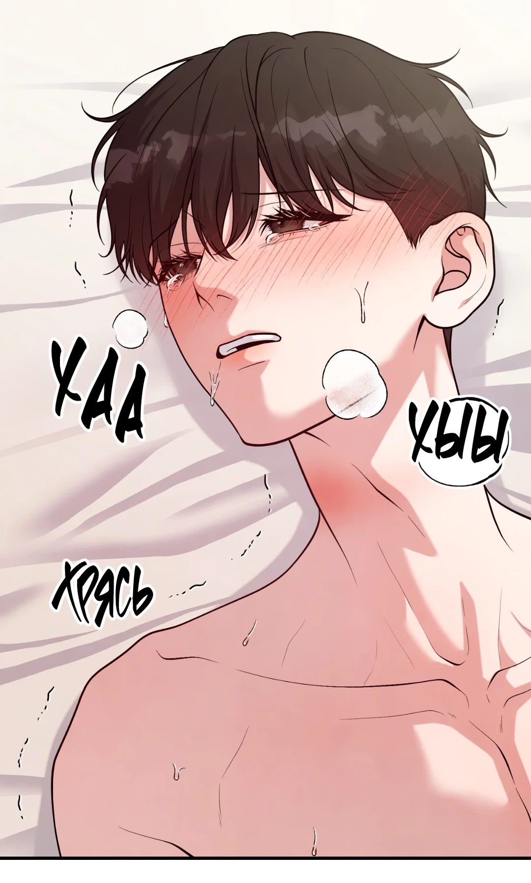 Манга Знакомый вкус - Глава 14 Страница 51